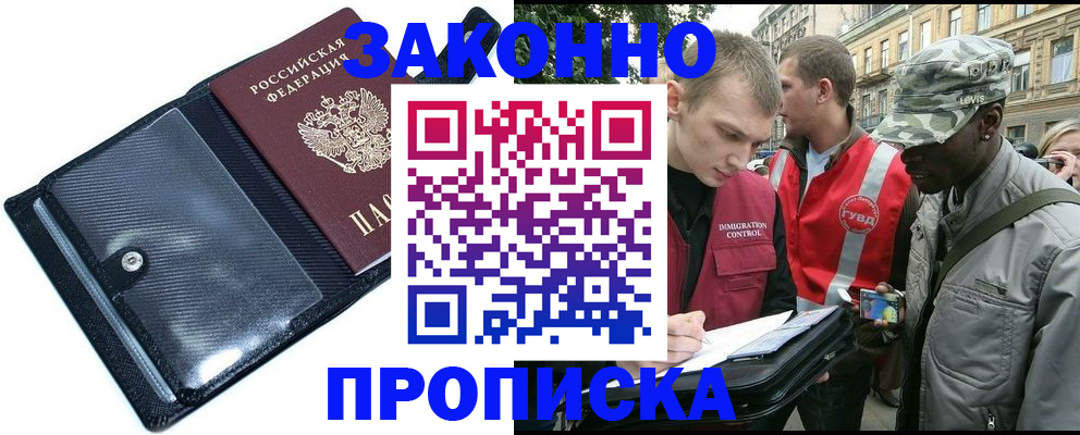 прописка ребенка в Арсеньеве