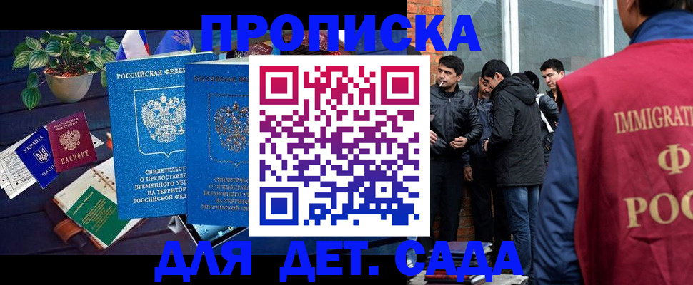 прописка для военкомата в Арсеньеве