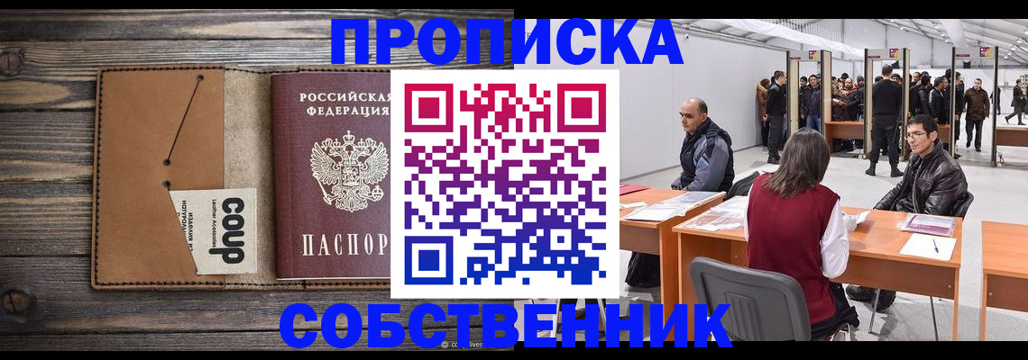 регистрация в Арсеньеве