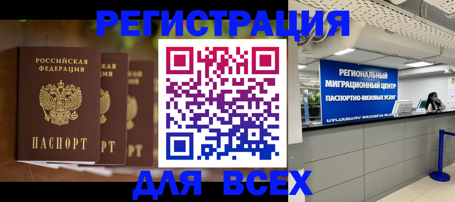 прописка от собственника в Арсеньеве