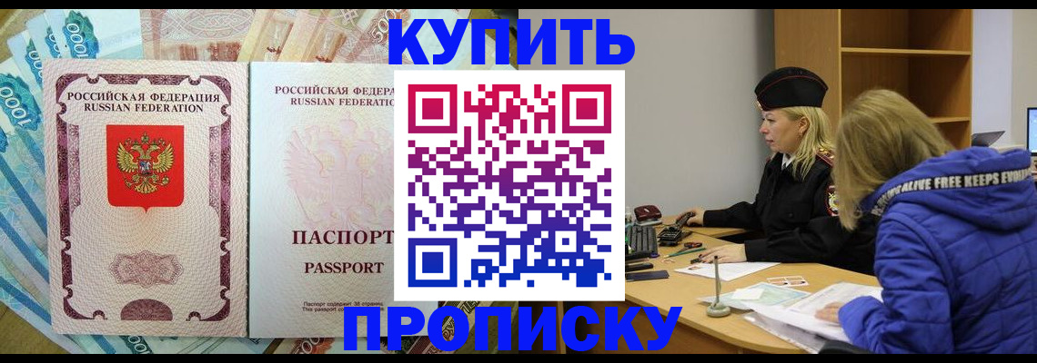 временная регистрация гарантия в Арсеньеве