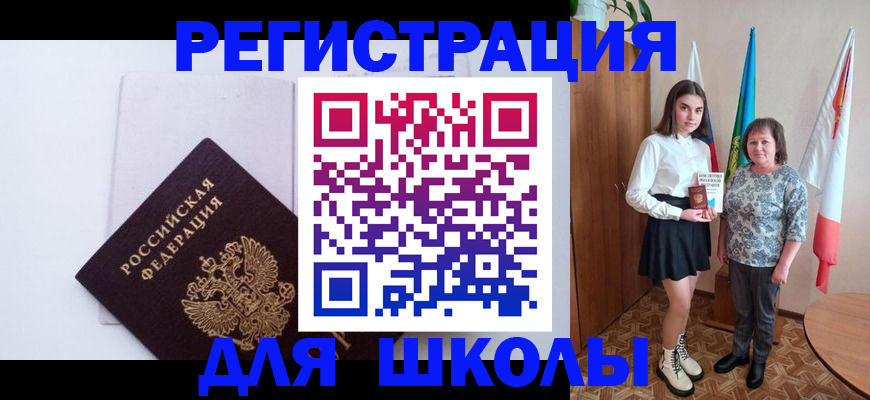 прописка для кредита в Арсеньеве