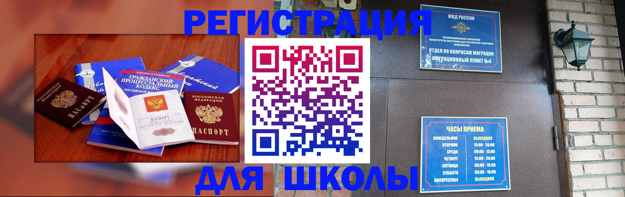 временная регистрация в квартире в Арсеньеве